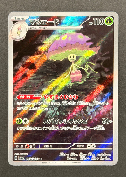 Shiinotic #066/063 –  Japanese Paradise Dragona (Japanese)