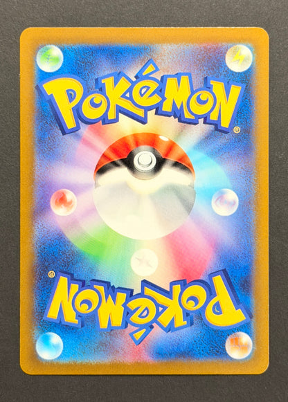 Brute Bonnet #77/066 – Pokemon Japanese Ancient Roar