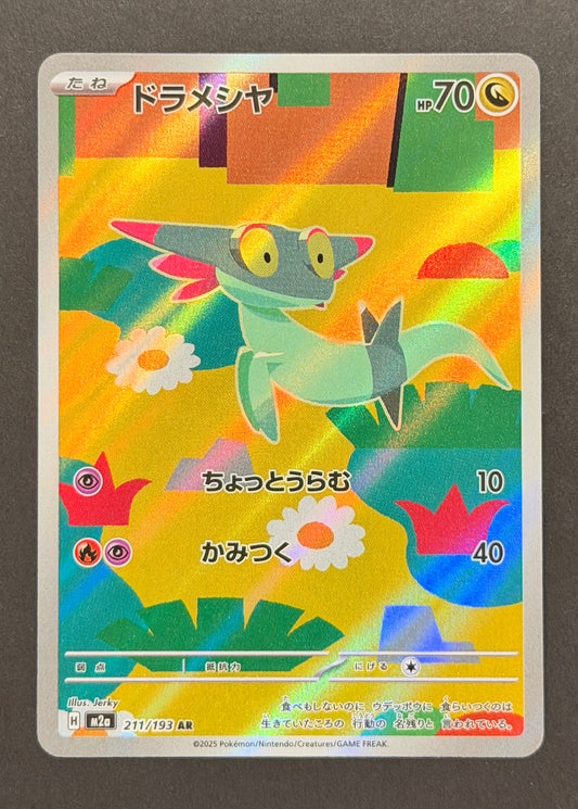 Dreepy #211/193 – MEGA Dream ex (Japanese)
