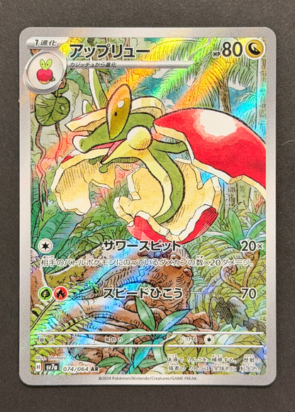 Flapple #074/064 – Paradise Dragona (Japanese)