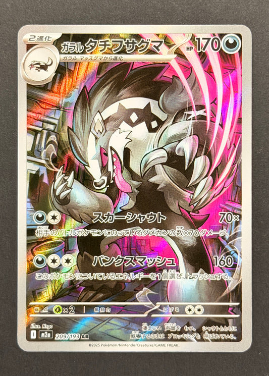 Galarian Obstagoon #209/193 – MEGA Dream ex (Japanese)