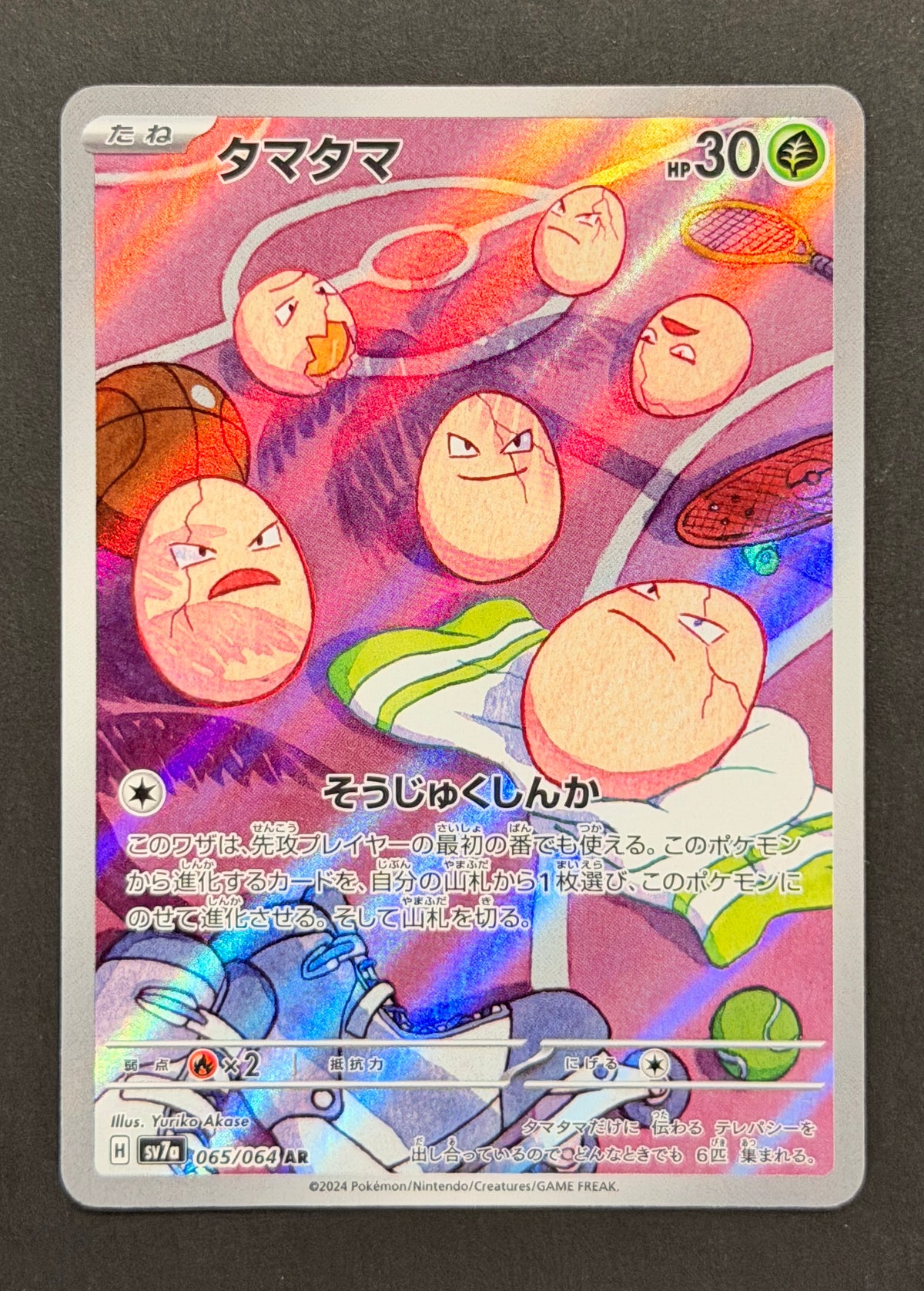 Exeggcute #065/064 – Paradise Dragona (Japanese)