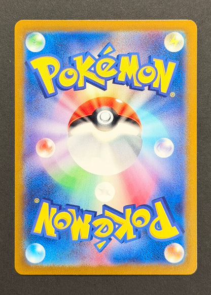Exeggcute #065/064 – Paradise Dragona (Japanese)