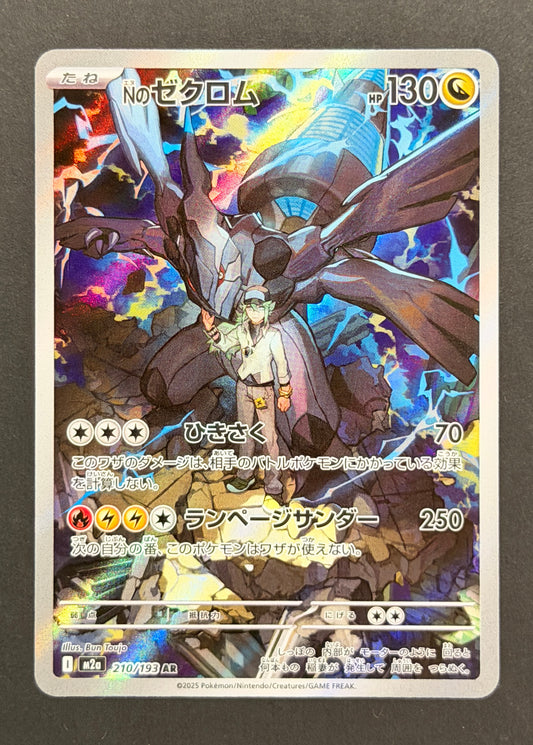 N's Zekrom #210/193 – MEGA Dream ex (Japanese)