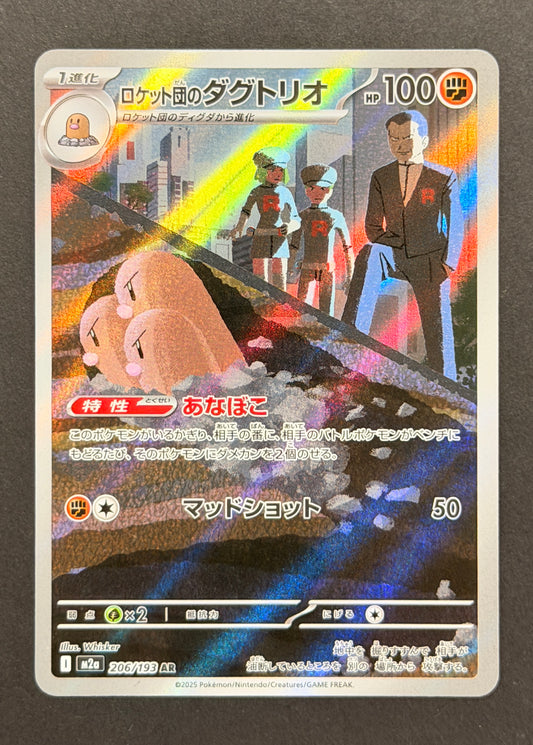Team Rocket's Dugtrio #206/193 – MEGA Dream ex (Japanese)