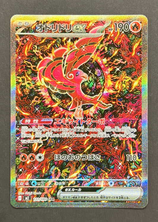 Oricorio Ex #111/080 – Pokemon Japanese Inferno X (Japanese)