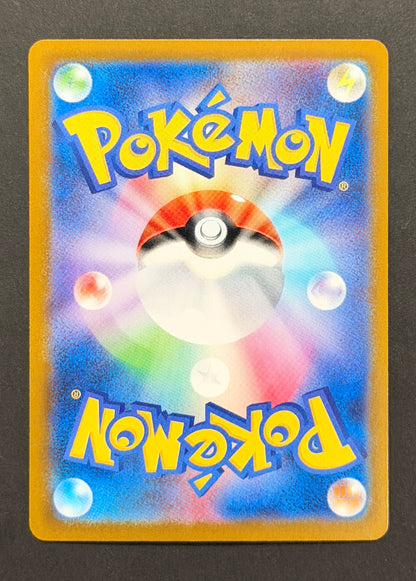 Oricorio Ex #111/080 – Pokemon Japanese Inferno X (Japanese)