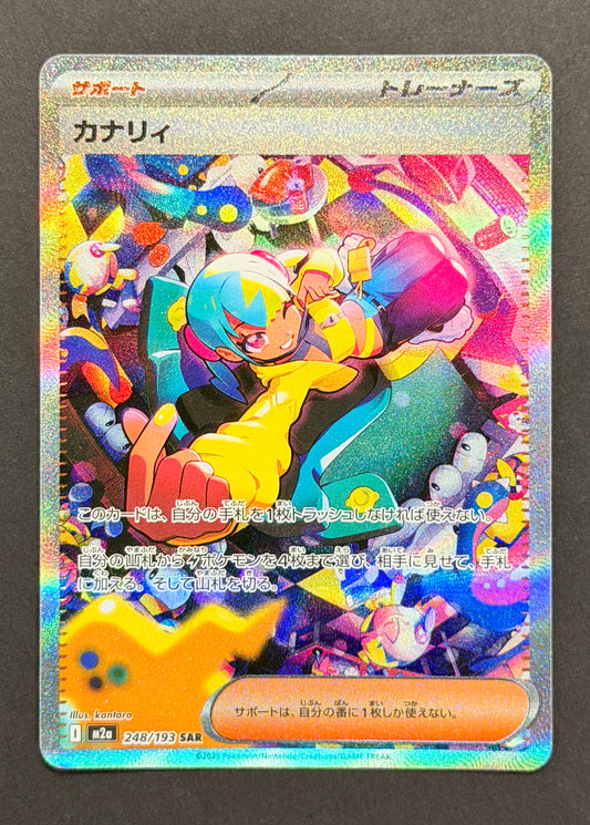 Canari #248/193 – MEGA Dream ex (Japanese)