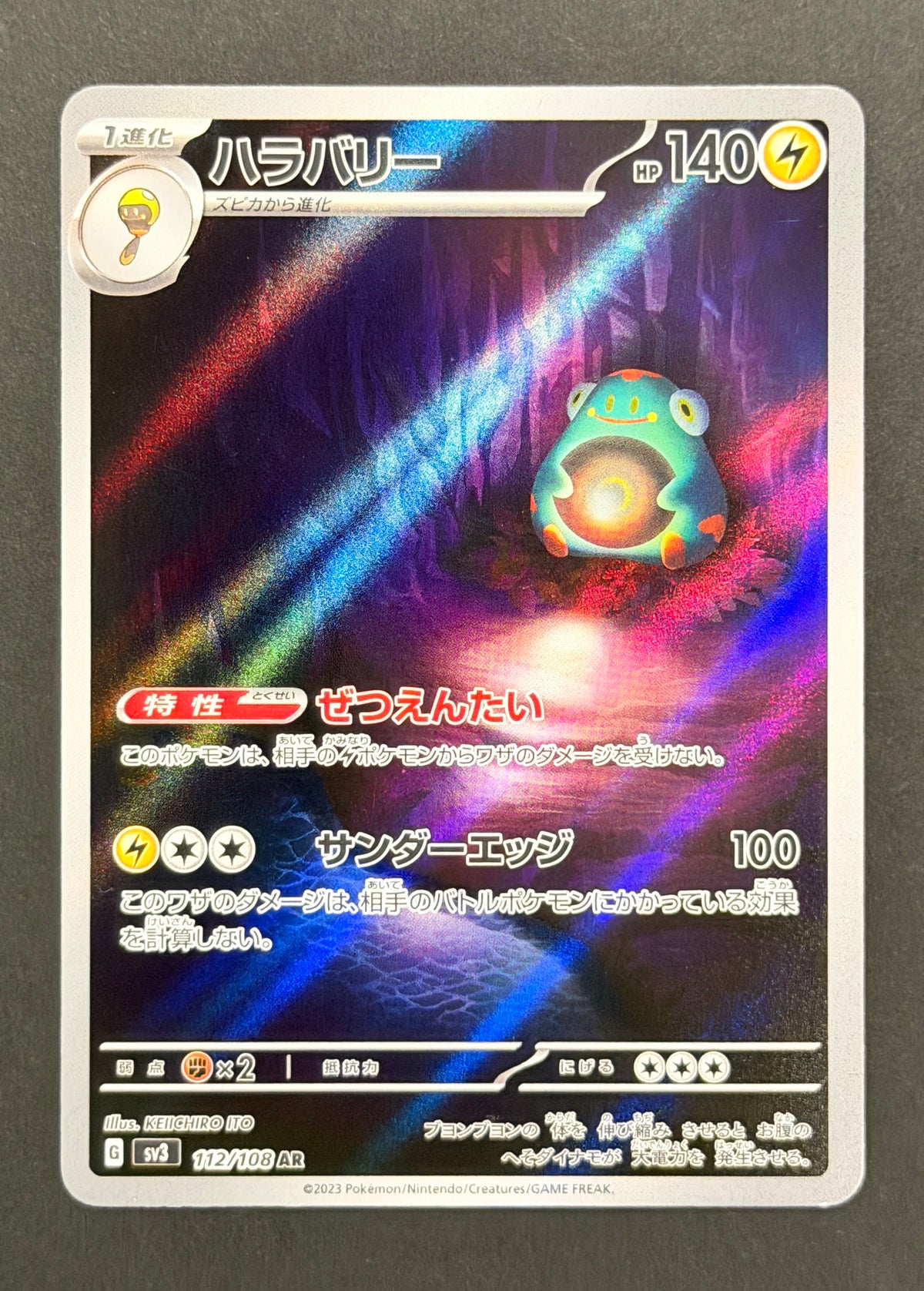Bellibolt #112/106 – Super Electric Breaker (Japanese)