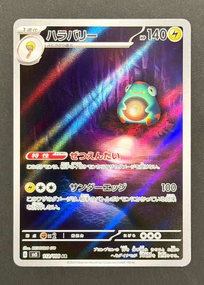 Bellibolt #112/106 – Super Electric Breaker (Japanese)