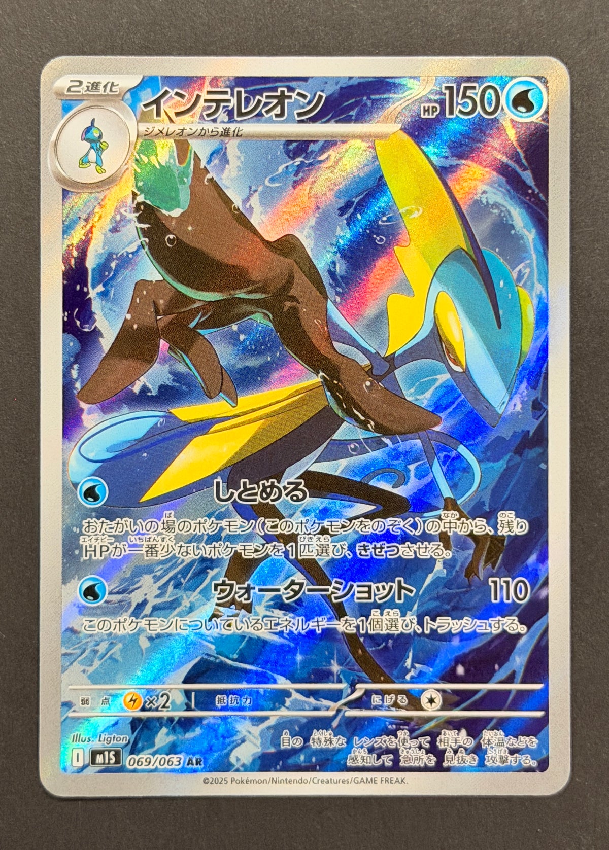 Inteleon #069/063 –  Pokemon Japanese Mega Symphonia (Japanese)