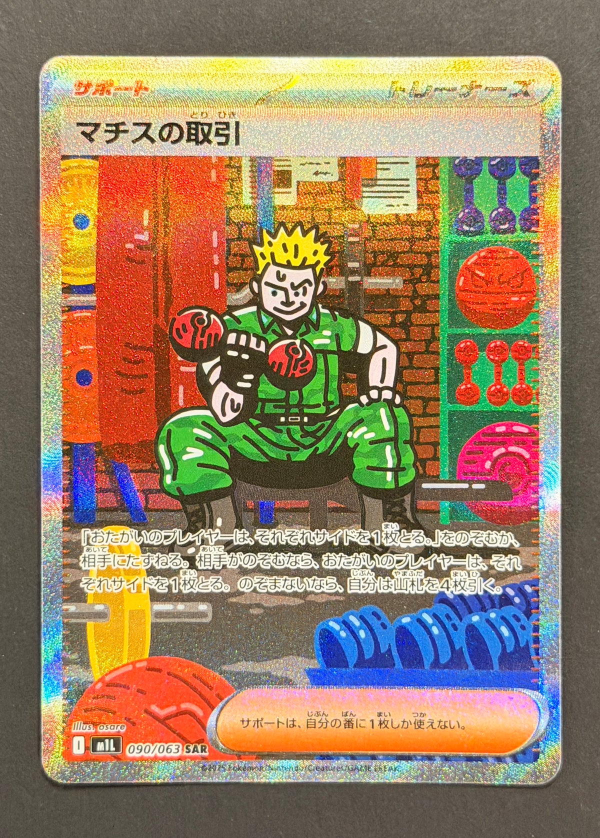 Lt. Surge's Deal #090/063 – Mega Brave (Japanese)