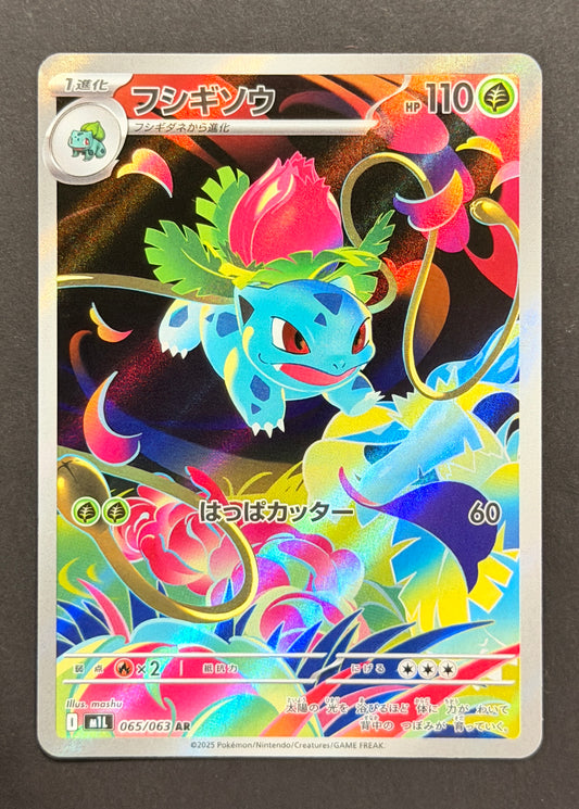 Ivysaur #065/063 – Mega Brave (Japanese)