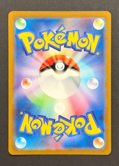 Wartortle #171/165 – Pokémon Card 151 (Japanese)