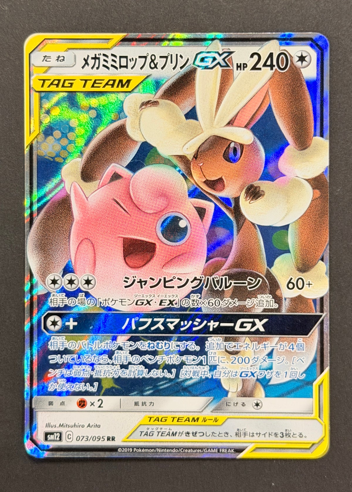 Mega Lopunny & Jigglypuff-GX #073/095 – Alter Genesis (Japanese)