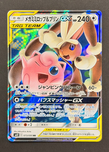 Mega Lopunny & Jigglypuff-GX #073/095 – Alter Genesis (Japanese)