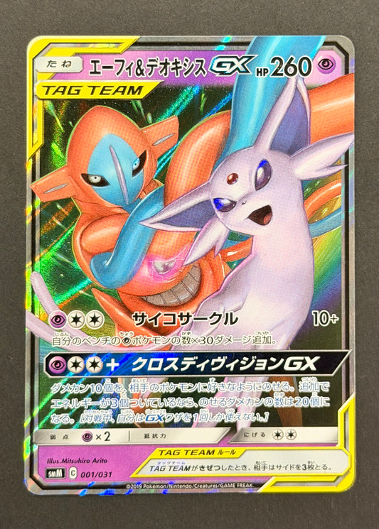Espeon & Deoxys-GX #001/031 – Espeon & Deoxys-GX Tag Team GX Starter Set (Japanese)