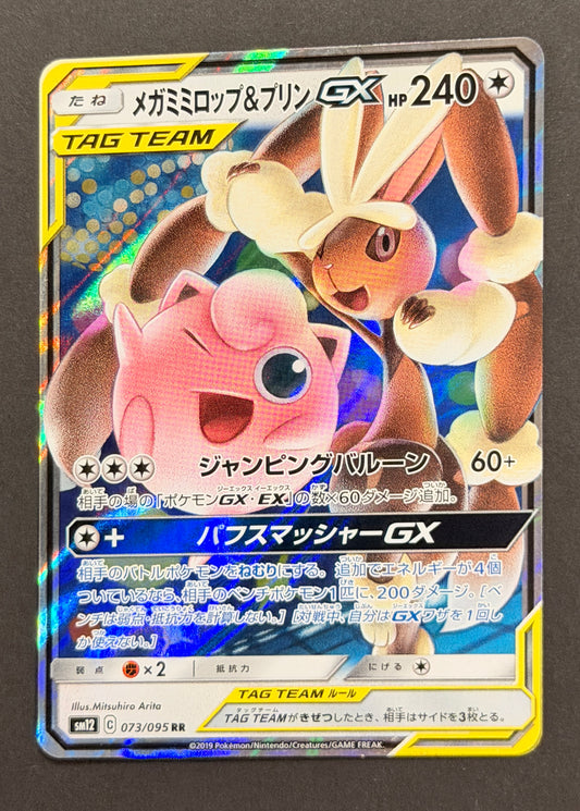Mega Lopunny & Jigglypuff-GX #073/095 – Alter Genesis (Japanese)