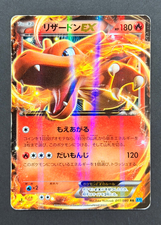 Charizard-EX #011/080 – Wild Blaze (Japanese)