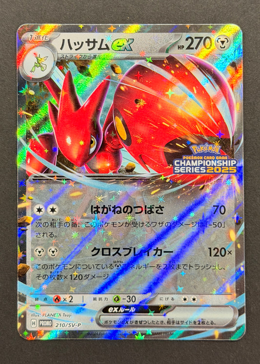 Scizor ex #210/SV-P – SV-P Promotional Cards (Japanese)