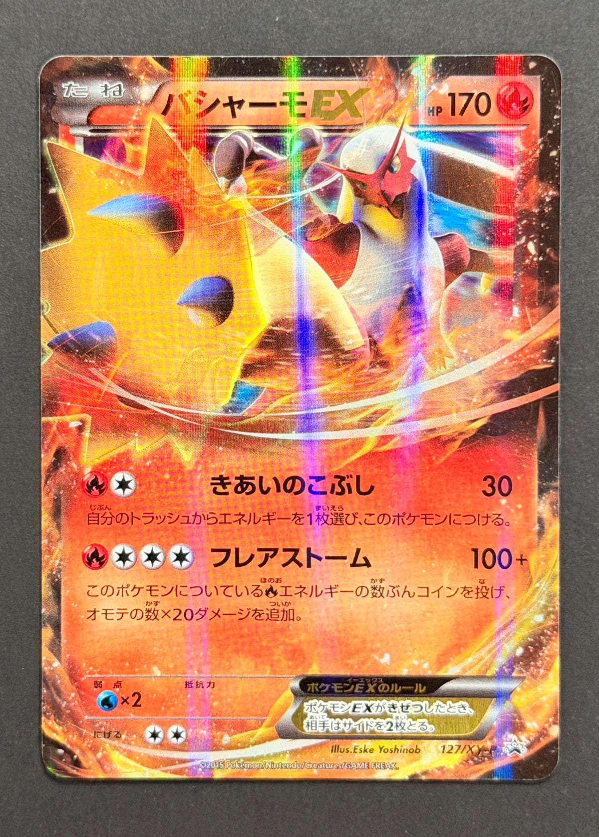 Blaziken EX #127/XY-P – Pokemon Japanese Promo