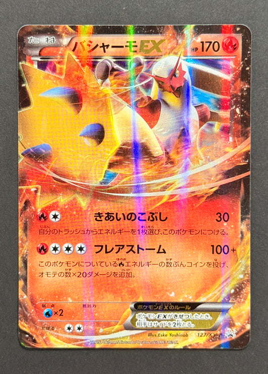 Blaziken EX #127/XY-P – Pokemon Japanese Promo