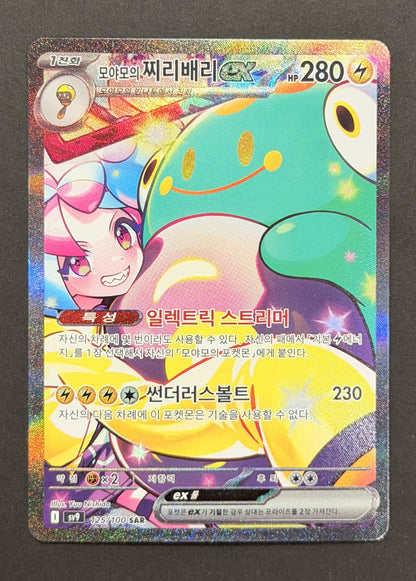 Iono's Bellibolt ex #125/100 – Battle Partners (Korean)