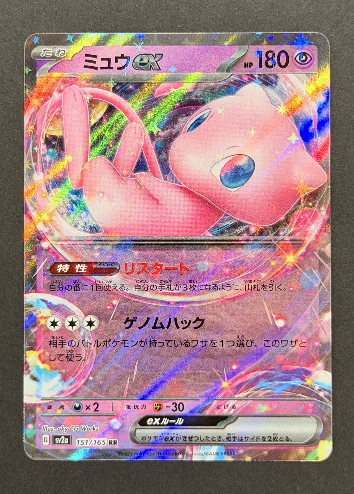 Mew ex #151/165 – Pokémon Card 151 (Japanese)