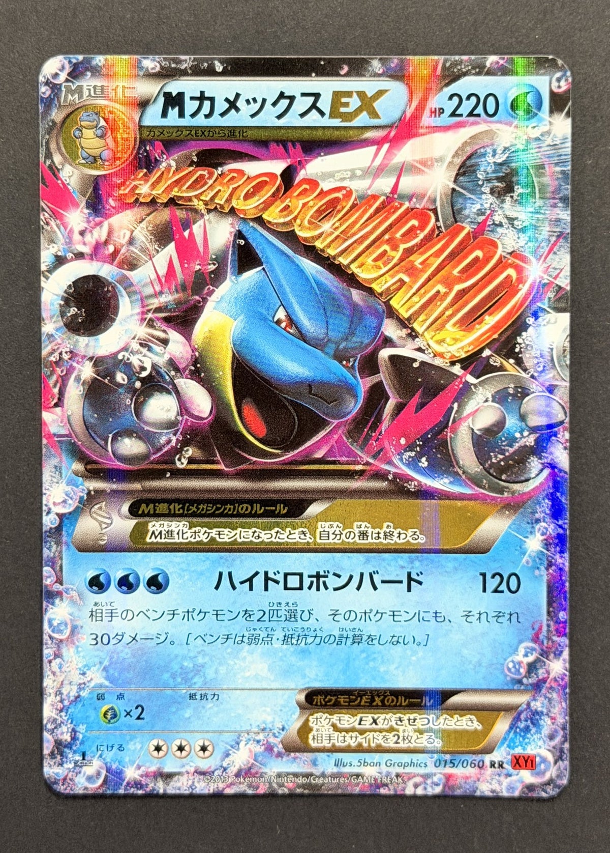 Mega Blastoise-EX #015/060 – Collection Y (Japanese)