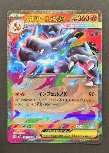Mega Charizard X ex #013/080 – Inferno X (Japanese)