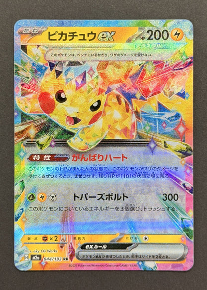 Pikachu ex #044/193 – MEGA Dream ex (Japanese)