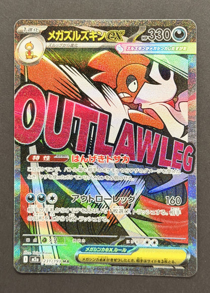Mega Scrafty ex #231/193 – MEGA Dream ex (Japanese)