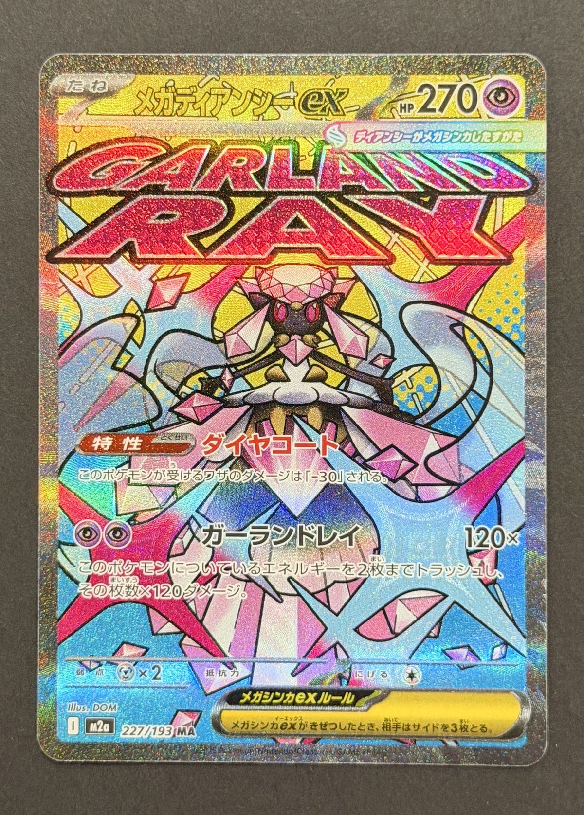 Mega Diancie ex #227/193 – MEGA Dream ex (Japanese)