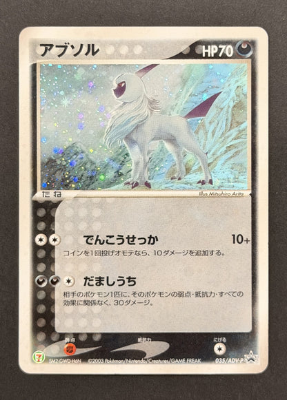 Absol #040/ADV-P – ADV-P Promotional Cards (Japanese)