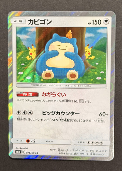 Snorlax #076/095 – Double Blaze (Japanese)