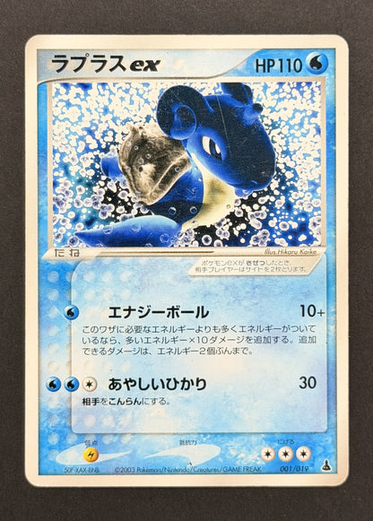 Lapras ex #001/019 – Mudkip Constructed Starter Deck (Japanese)