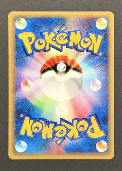 Wartortle #019/029 – Pokémon-e Starter Deck (Japanese)