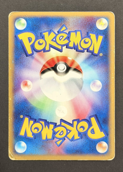 Sceptile #003/055 – ADV Expansion Pack (Japanese)