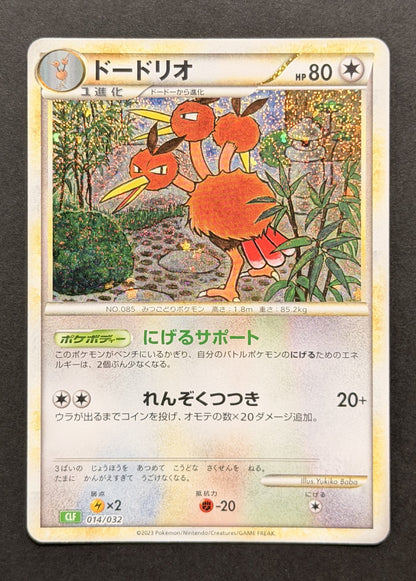 Dodrio #014/032 – Pokémon Card Game Classic – Venusaur Deck (Japanese)