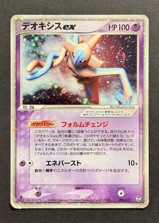 Deoxys ex #006/015 – Deoxys Constructed Starter Deck (Japanese)
