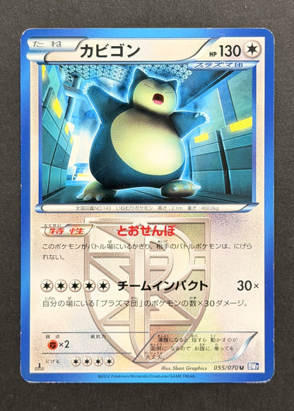 Snorlax #055/070 – Plasma Gale (Japanese)
