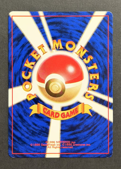 Sabrina's Jynx #No. 124 – Challenge from the Darkness (Japanese)