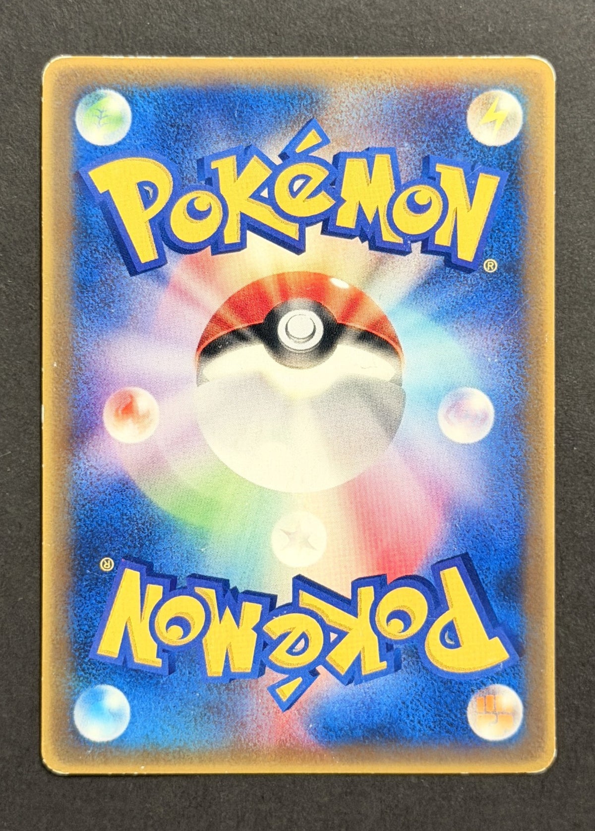 Charmeleon δ (Delta Species) #113/PCG-P – PCG-P Promotional Cards (Japanese)