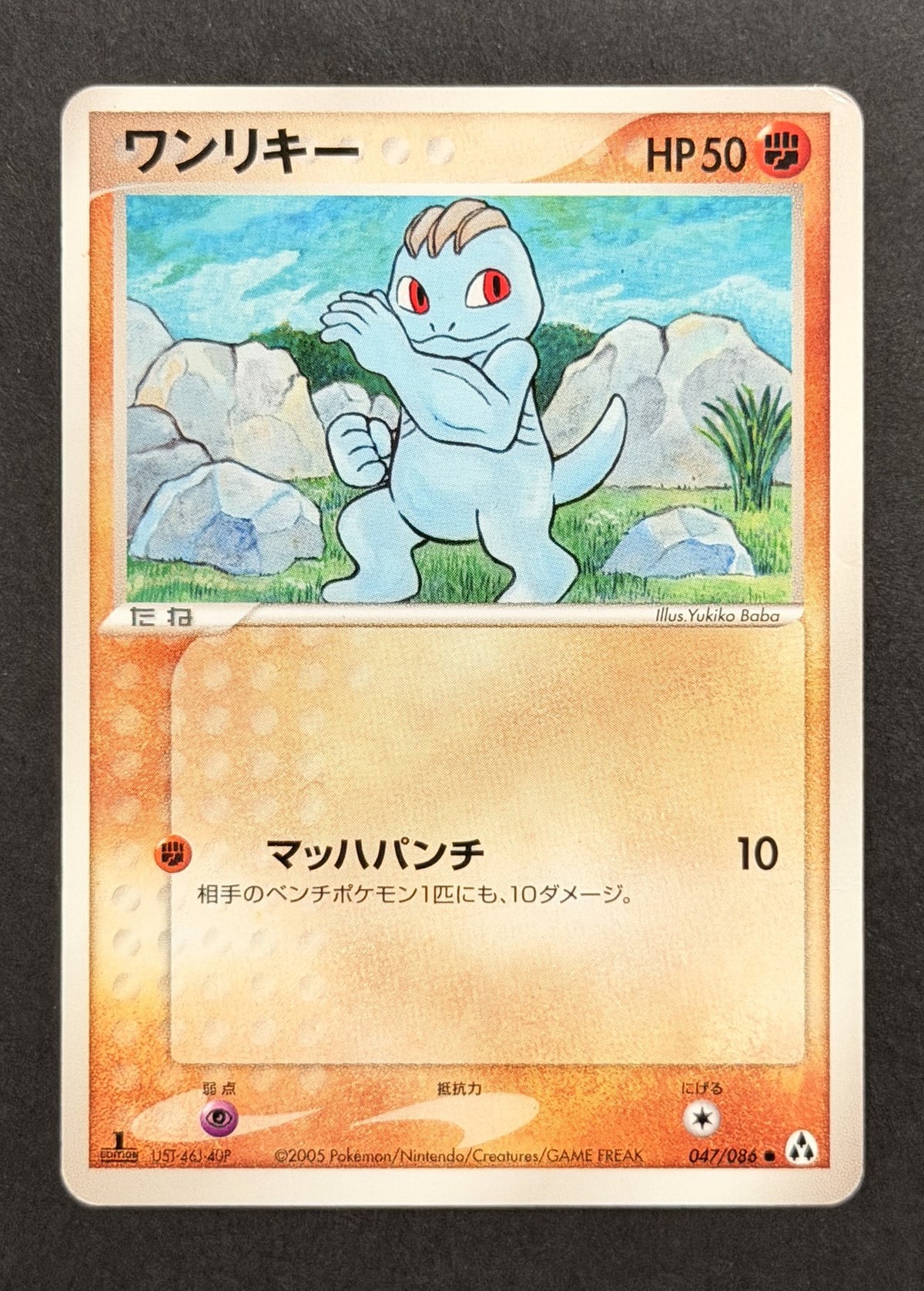 Machop #047/086 – Mirage Forest (Japanese)