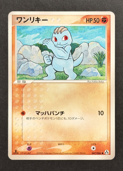 Machop #047/086 – Mirage Forest (Japanese)
