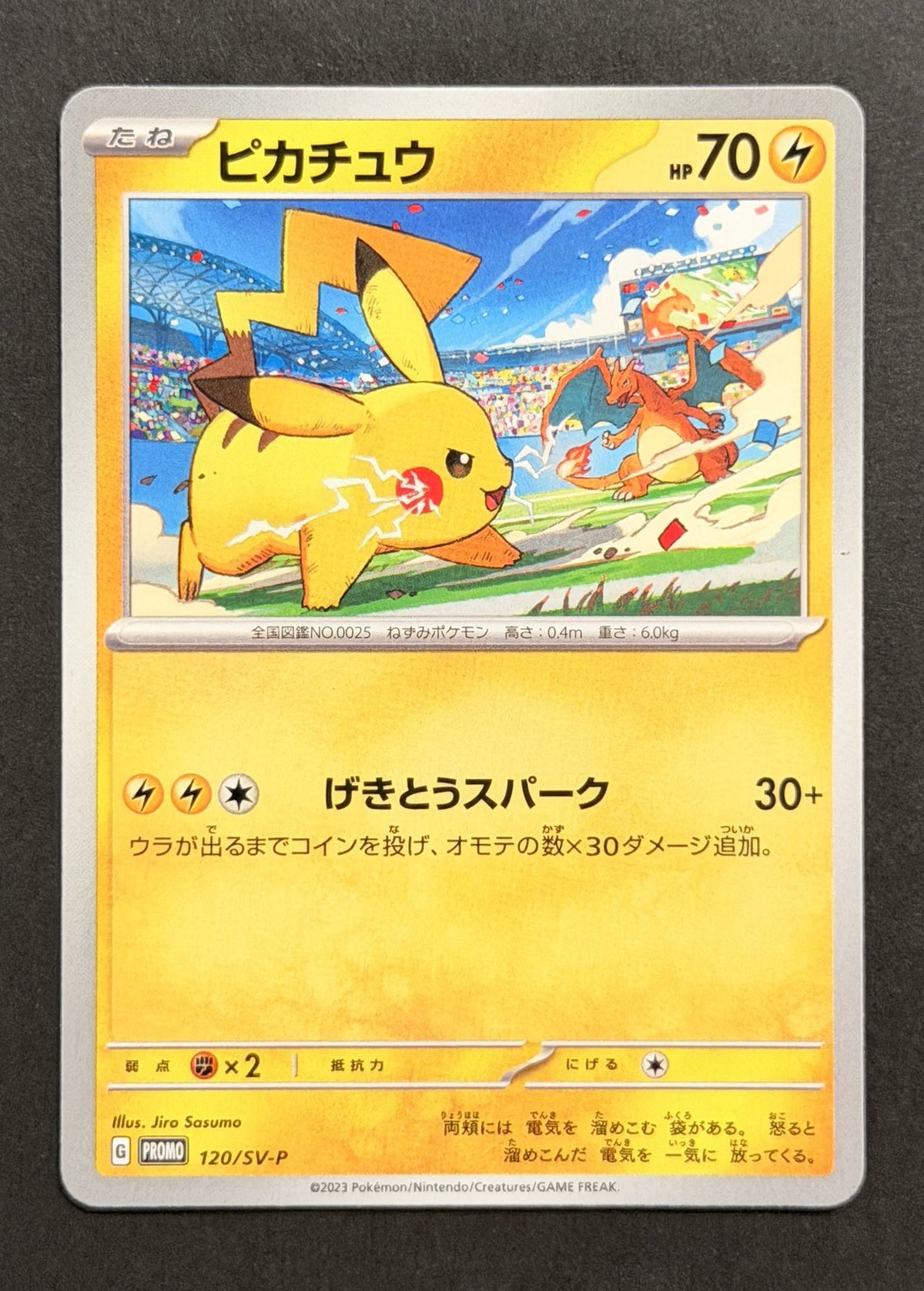 Pikachu #120/SV-P – SV-P Promotional Cards (Japanese)