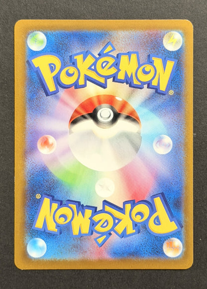 Psyduck #262/SV-P – SV-P Promotional Cards (Japanese)