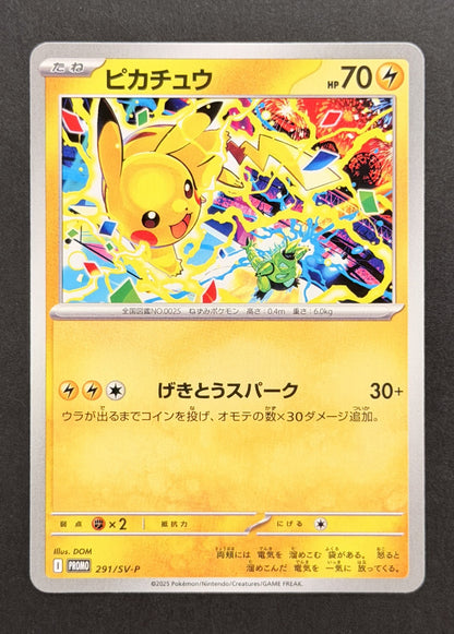 Pikachu #291/SV-P – SV-P Promotional Cards (Japanese)
