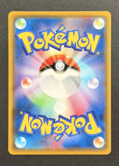 Pikachu #125/S-P – S-P Promotional Cards (Japanese)
