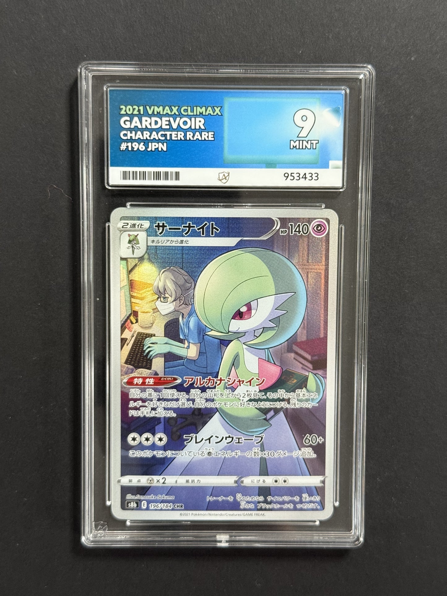 Gardevoir 196/184 ACE 9 graded Pokémon card front